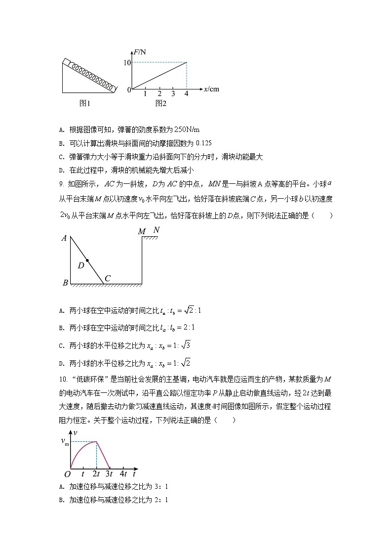 2021-2022学年河南省郑州市巩义、中牟、登封等六县高一下学期期末联考物理试题Word版含答案03