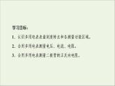 新教材高中物理第2章电路及其应用2实验：练习使用多用电表课件教科版必修第三册