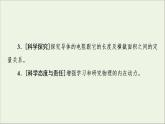 2021_2022年新教材高中物理第2章电路及其应用3电阻定律电阻率课件教科版必修第三册