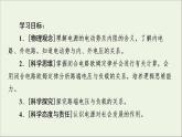 新教材高中物理第2章电路及其应用6电源的电动势和内阻闭合电路欧姆定律课件教科版必修第三册