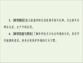 2021_2022年新教材高中物理第2章电路及其应用8焦耳定律电路中的能量转化课件教科版必修第三册