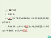 高中物理第3章電磁場(chǎng)與電磁波初步5微觀世界的量子化課件教科版必修第三冊(cè)