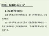 高中物理第4章能源与可持续发展章末综合提升课件教科版必修第三册