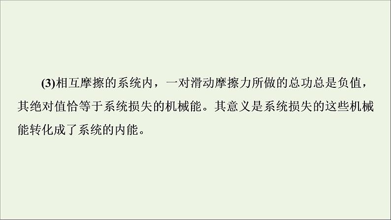 高中物理第4章能源与可持续发展章末综合提升课件教科版必修第三册04