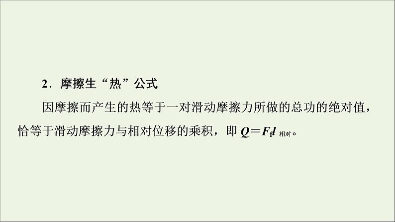 高中物理第4章能源与可持续发展章末综合提升课件教科版必修第三册05