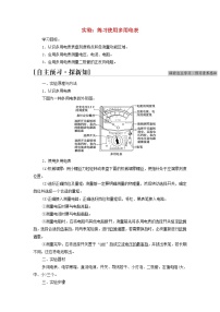 教科版 (2019)第二章 电路及其应用2 实验:练习使用多用电表导学案