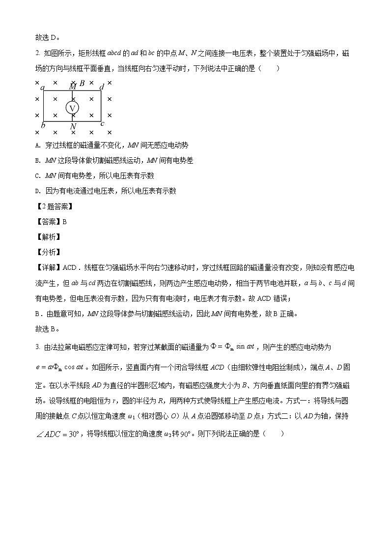 精品解析：四川省内江市第六中学2021-2022学年高二（下）第一次月考物理试题（创新班）（解析版）第2页