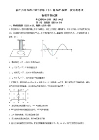 2022内江六中高二（下）第一次月考物理含详解（创新班）