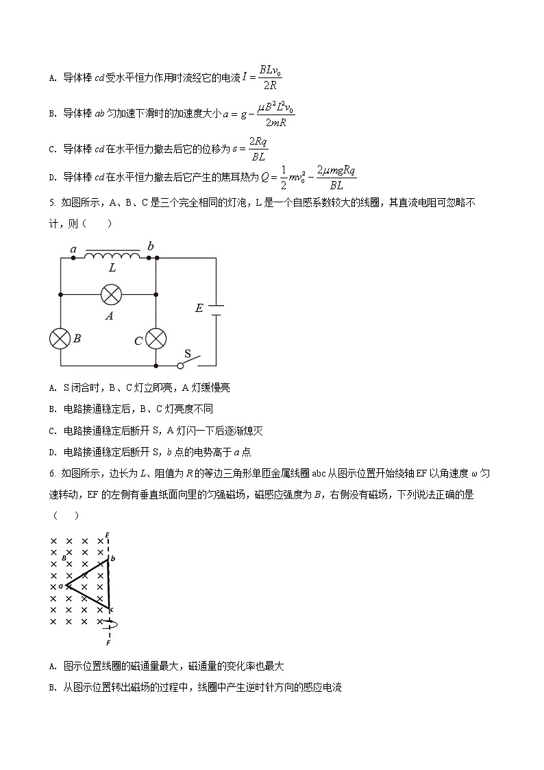 精品解析：四川省内江市第六中学2021-2022学年高二（下）第一次月考物理试题（创新班）（原卷版）第3页