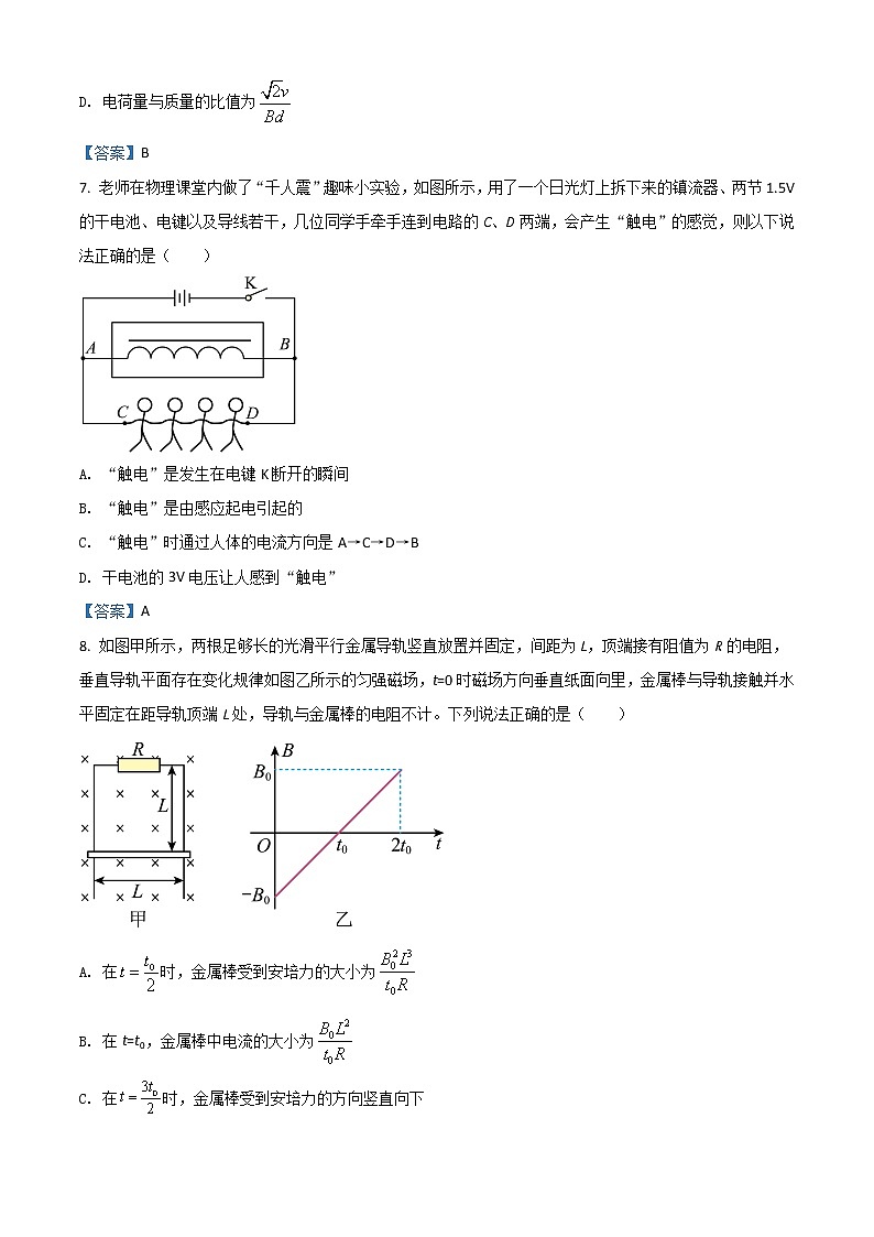 2022湖州高二下学期期末考试物理含答案03