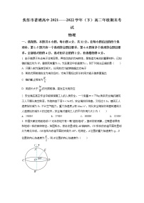 2022焦作高二下学期期末考试物理试题含解析