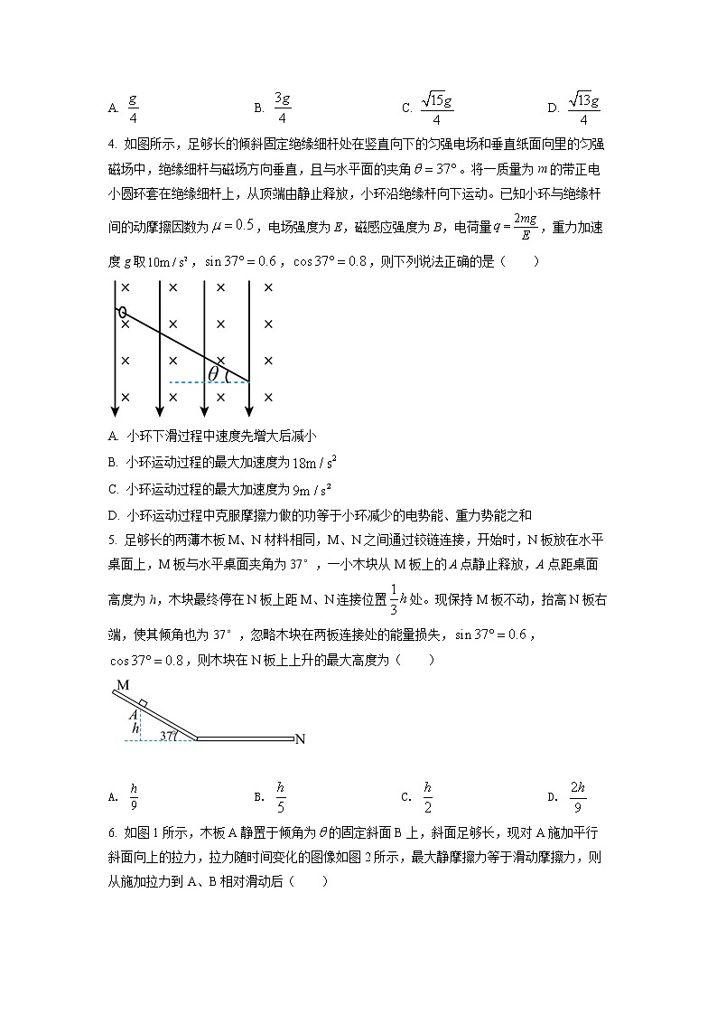 2022焦作高二下学期期末考试物理试题含解析02
