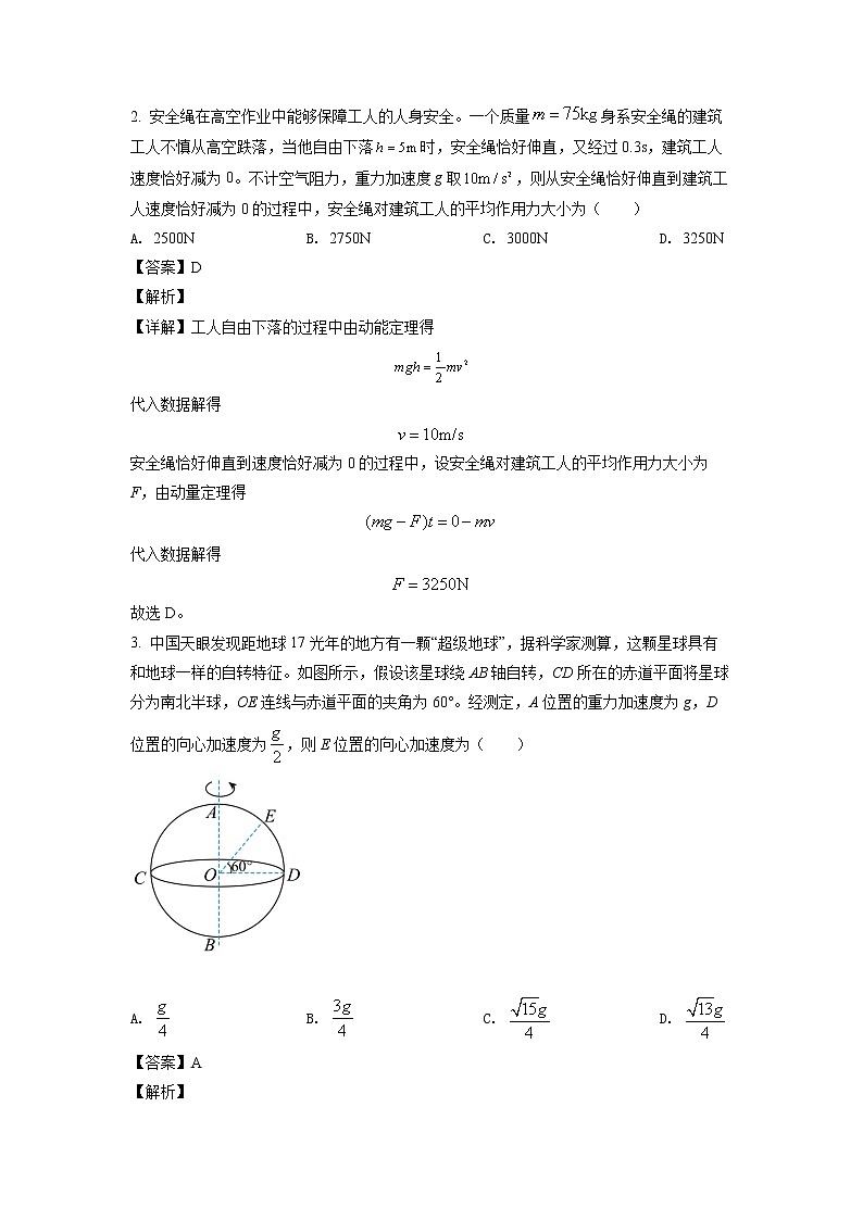 2022焦作高二下学期期末考试物理试题含解析02