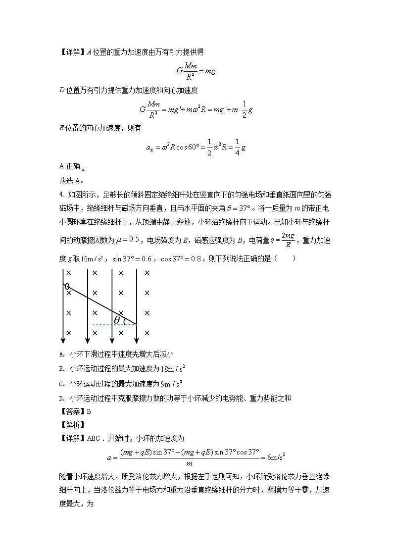 2022焦作高二下学期期末考试物理试题含解析03
