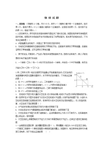 2020朔州怀仁一中校云东校区高二下学期期末考试物理试题含答案