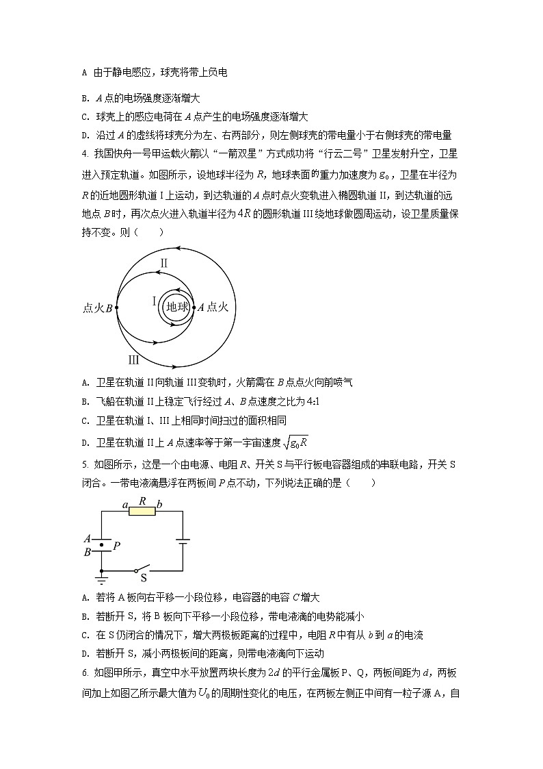 2022长沙一中高一（下）第三次阶段性检测物理试卷含解析02