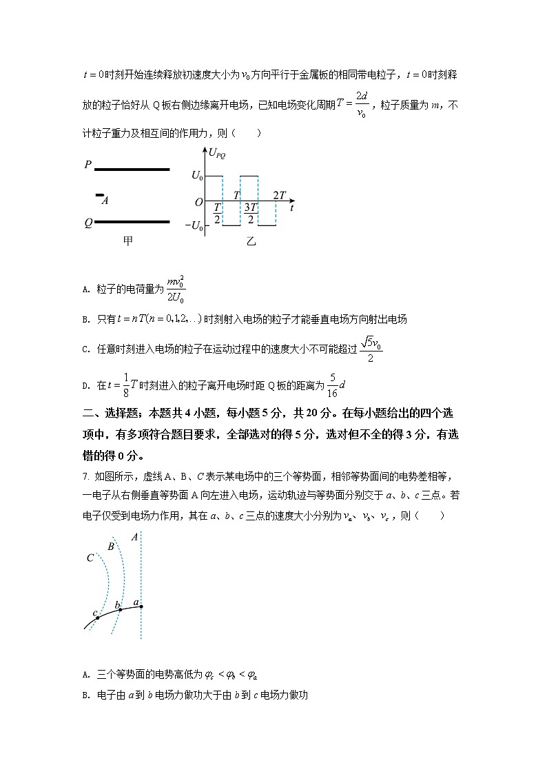 2022长沙一中高一（下）第三次阶段性检测物理试卷含解析03