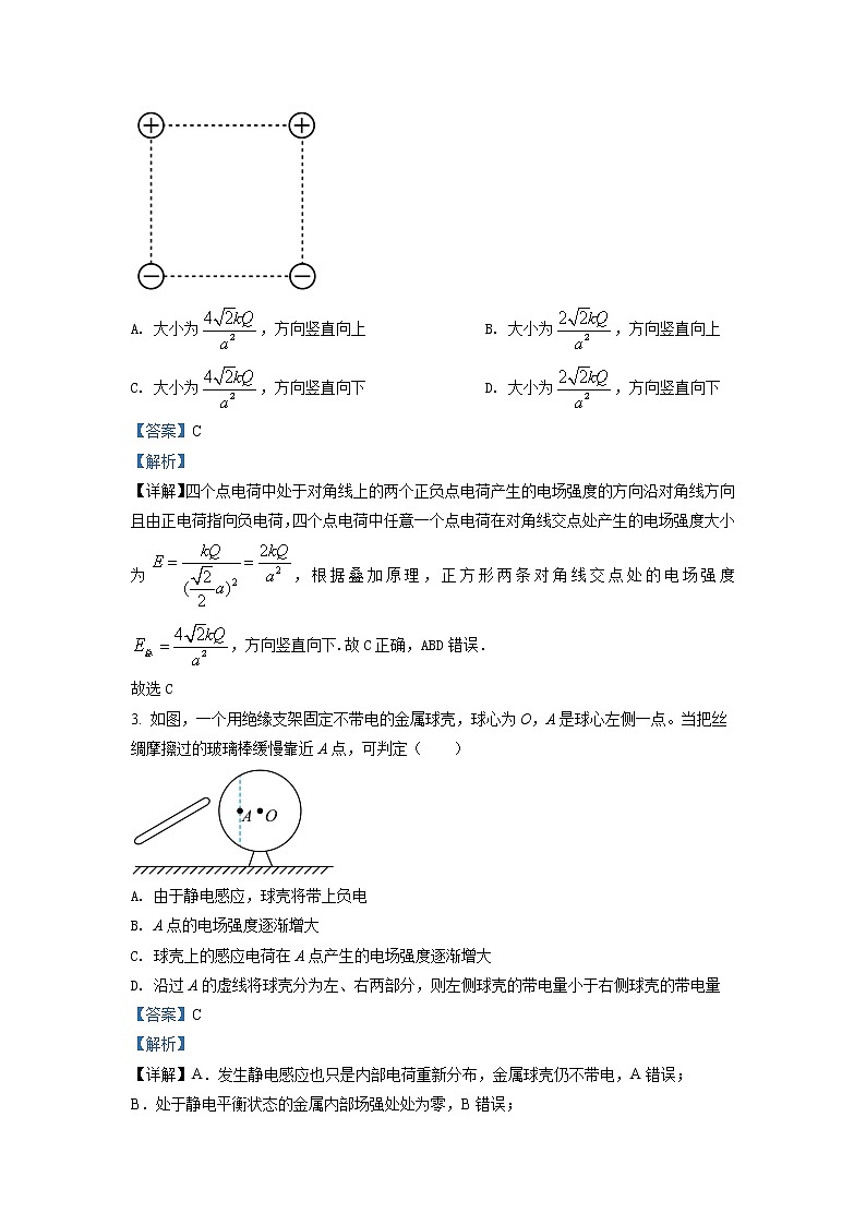 2022长沙一中高一（下）第三次阶段性检测物理试卷含解析02
