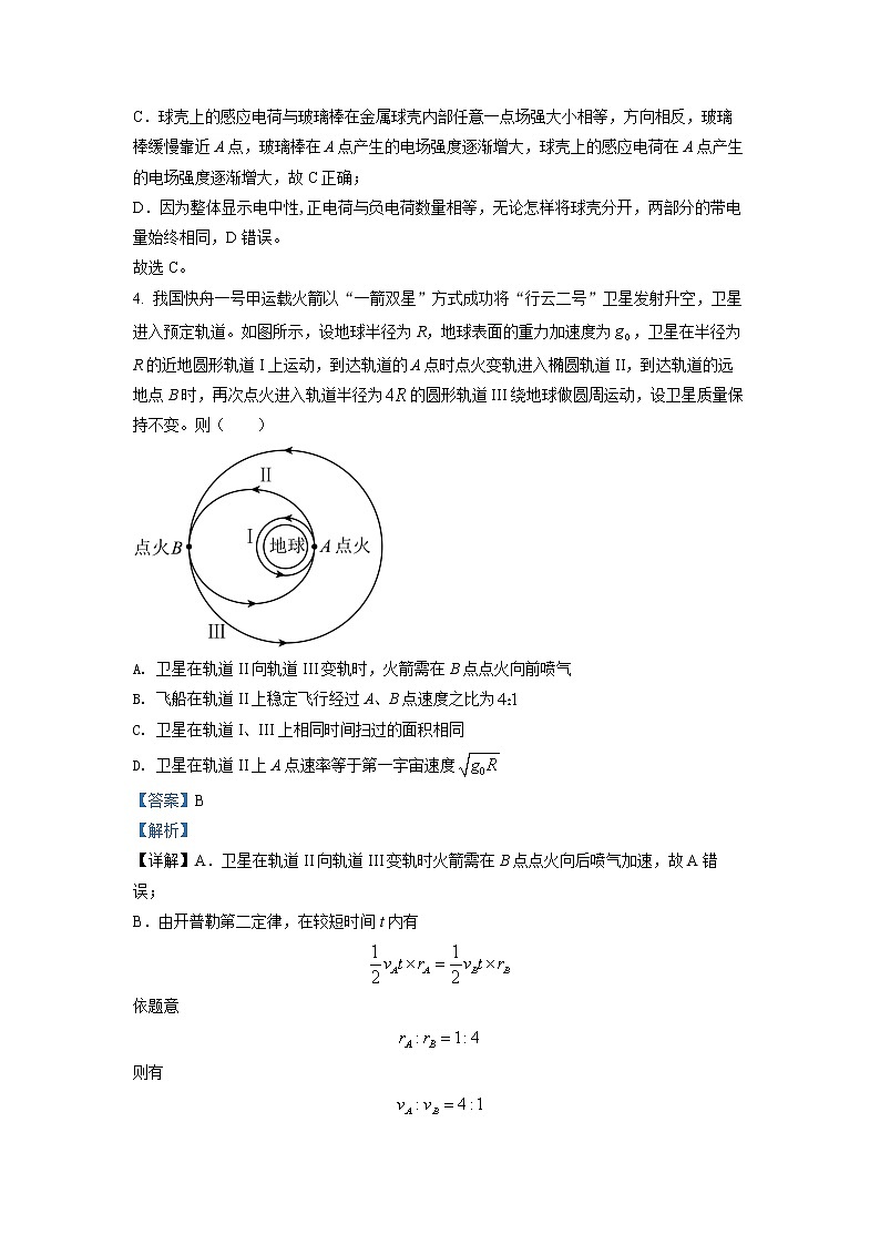 2022长沙一中高一（下）第三次阶段性检测物理试卷含解析03