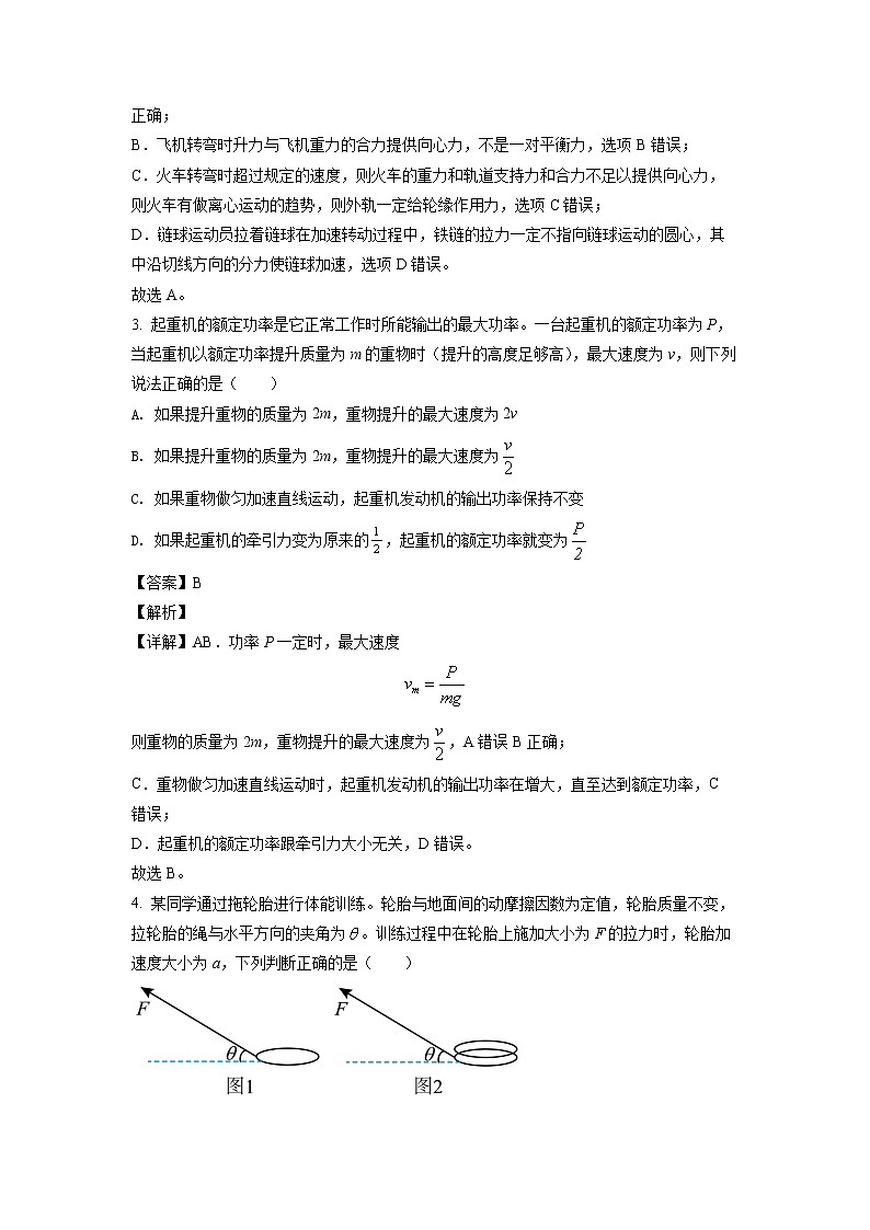 2022焦作高一下学期期末物理试题含解析02