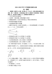 2022郑州巩义、中牟、登封等六县高一下学期期末联考物理试题含答案