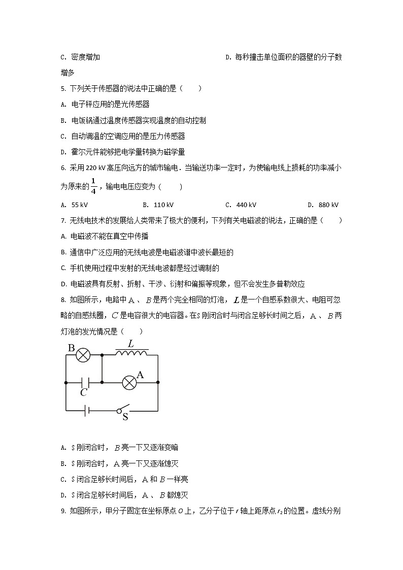 2021-2022学年江苏省盐城市伍佑中学高二下学期期中考试物理试题（Word版）02