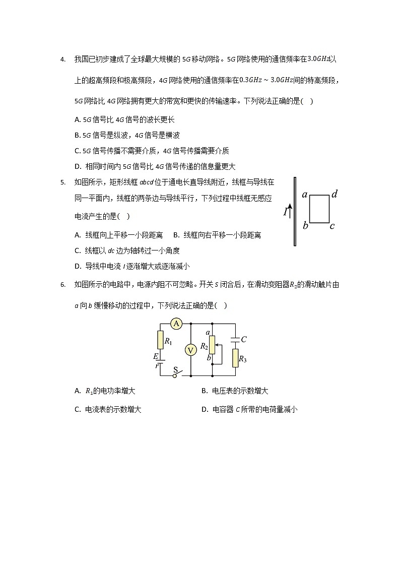 2021-2022学年安徽省桐城市某重点中学高二下学期月考（13）物理试题（Word版）02