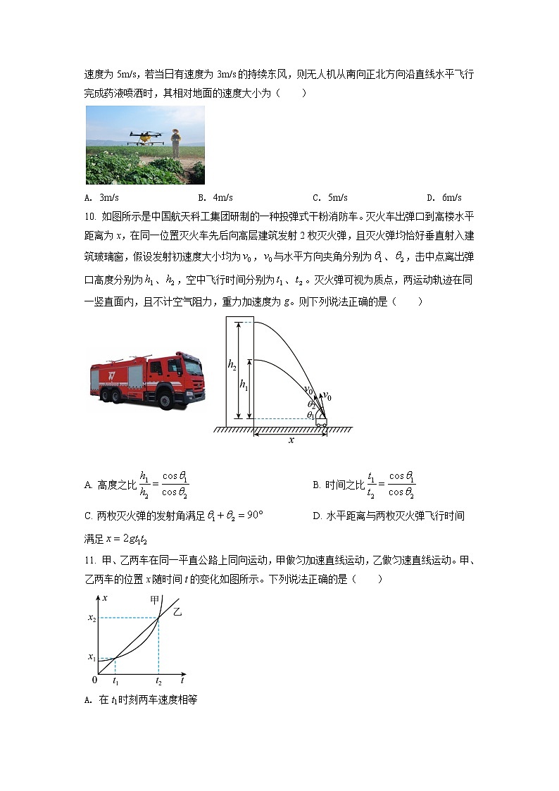 2021-2022学年云南省弥勒市第一中学高一下学期第四次月考物理试题第3页