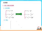 2.5拓展课一《 竖直上抛运动  追及相遇问题》课件（送教案）