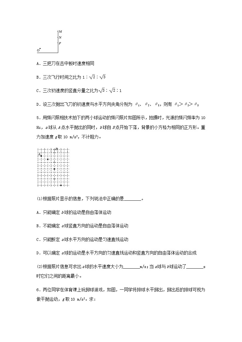 新教材高一物理下学期暑假训练1抛体运动含答案第3页