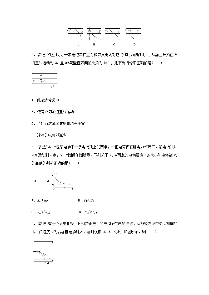 新教材高一物理下学期暑假训练8带电粒子在电场中运动含答案第2页
