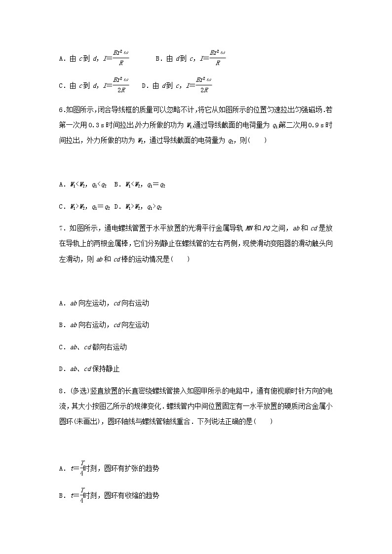 高二物理下学期暑假训练1电磁感应含解析第3页