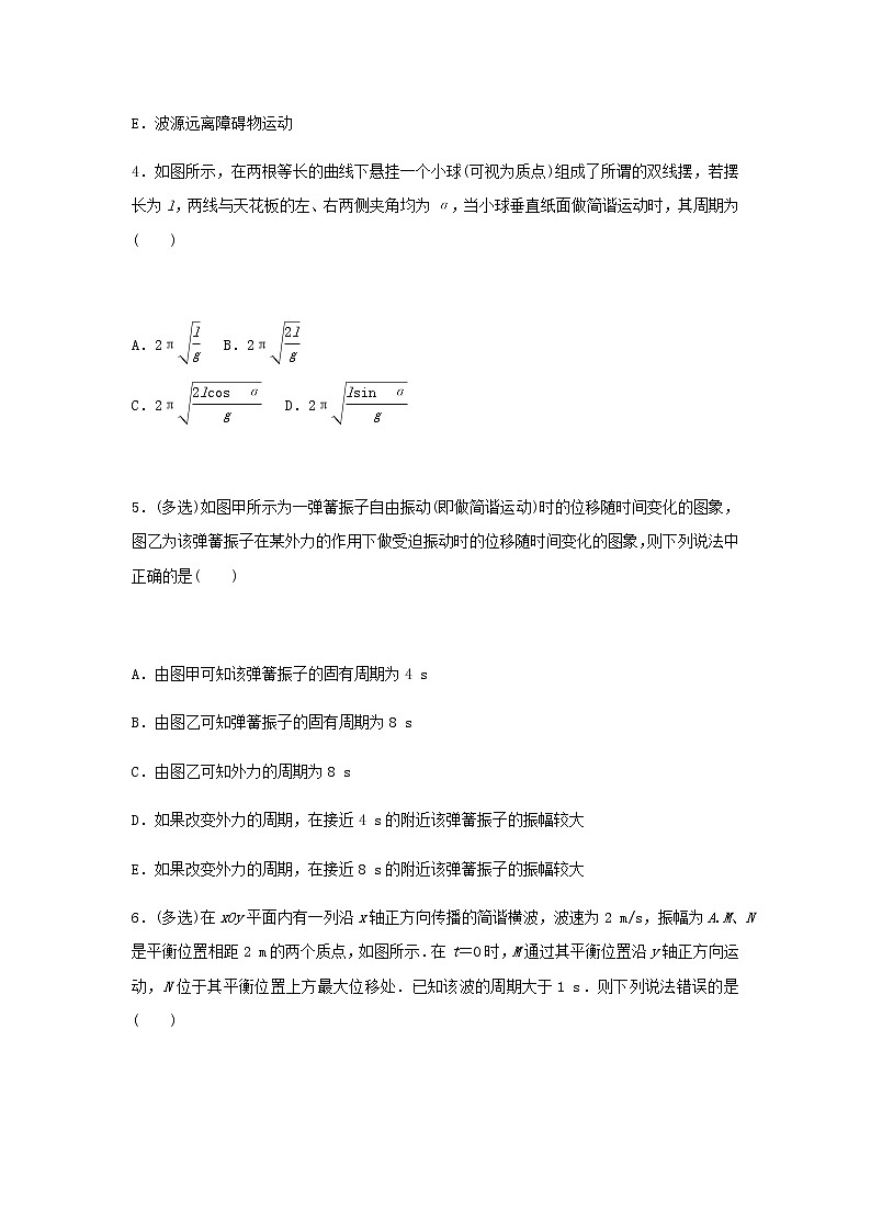 高二物理下学期暑假训练5机械振动机械波含解析第3页