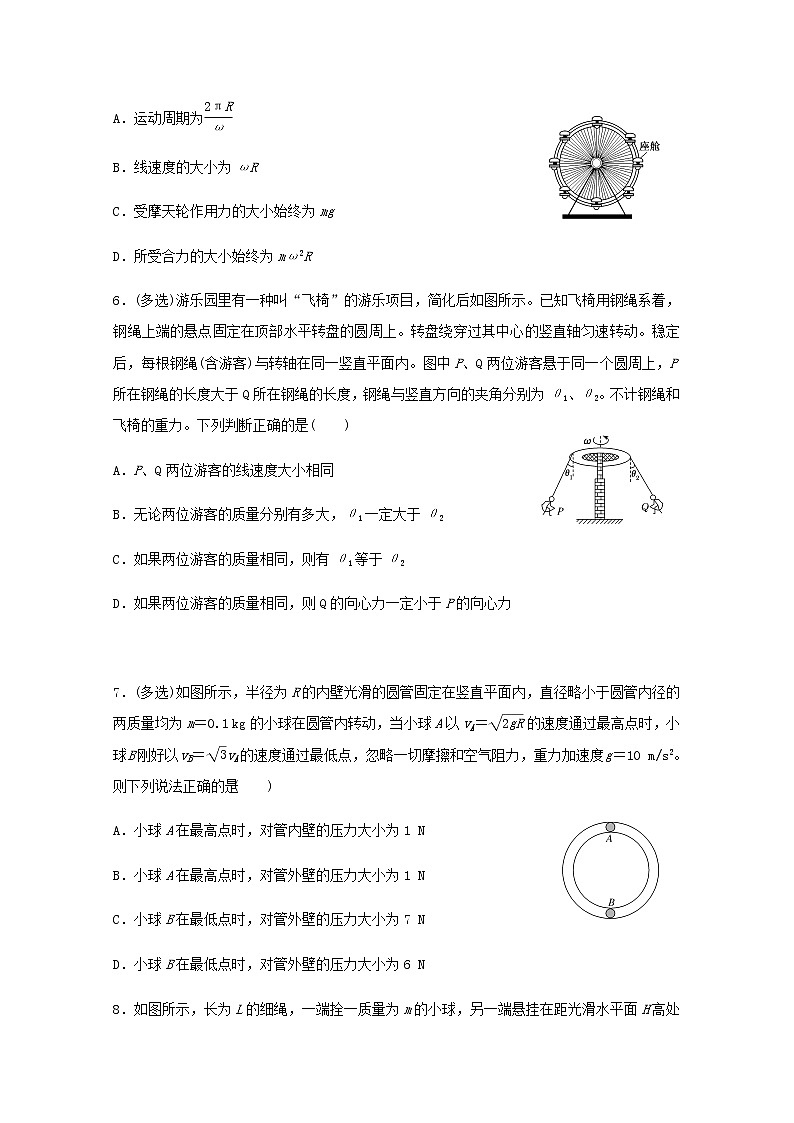 高一物理下学期暑假训练2圆周运动含解析第3页