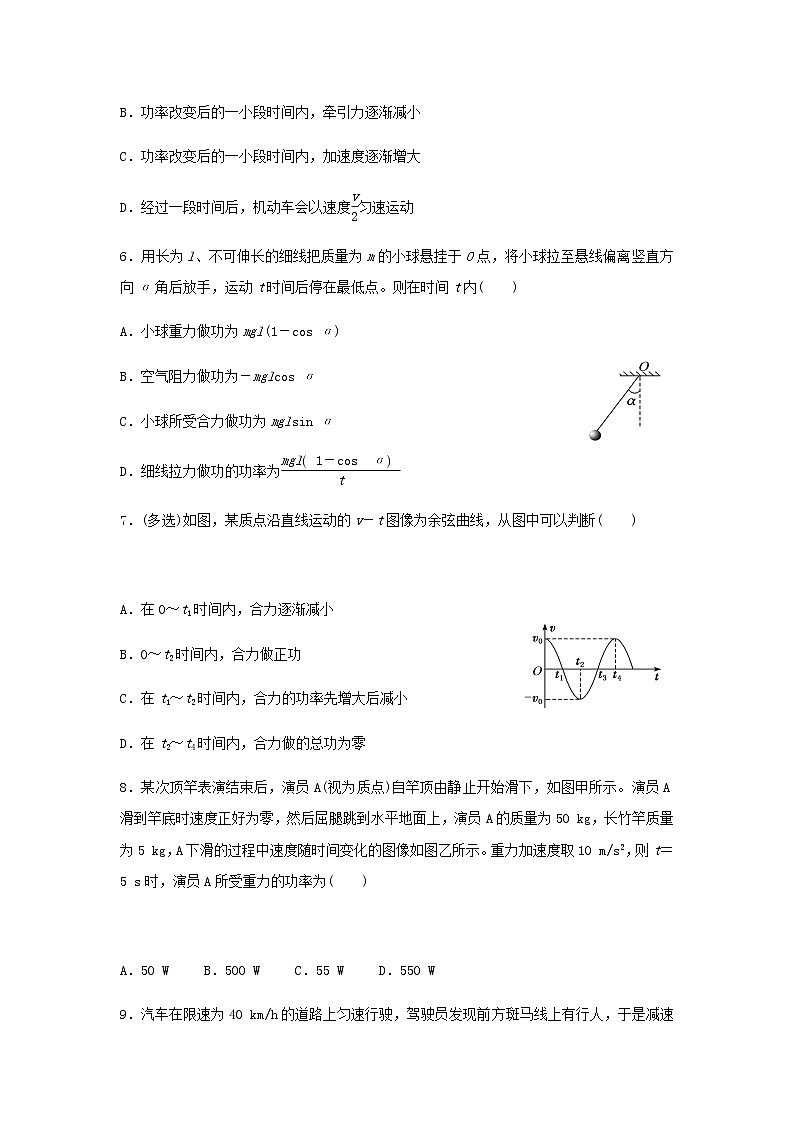 高一物理下学期暑假训练4功和功率含解析第3页