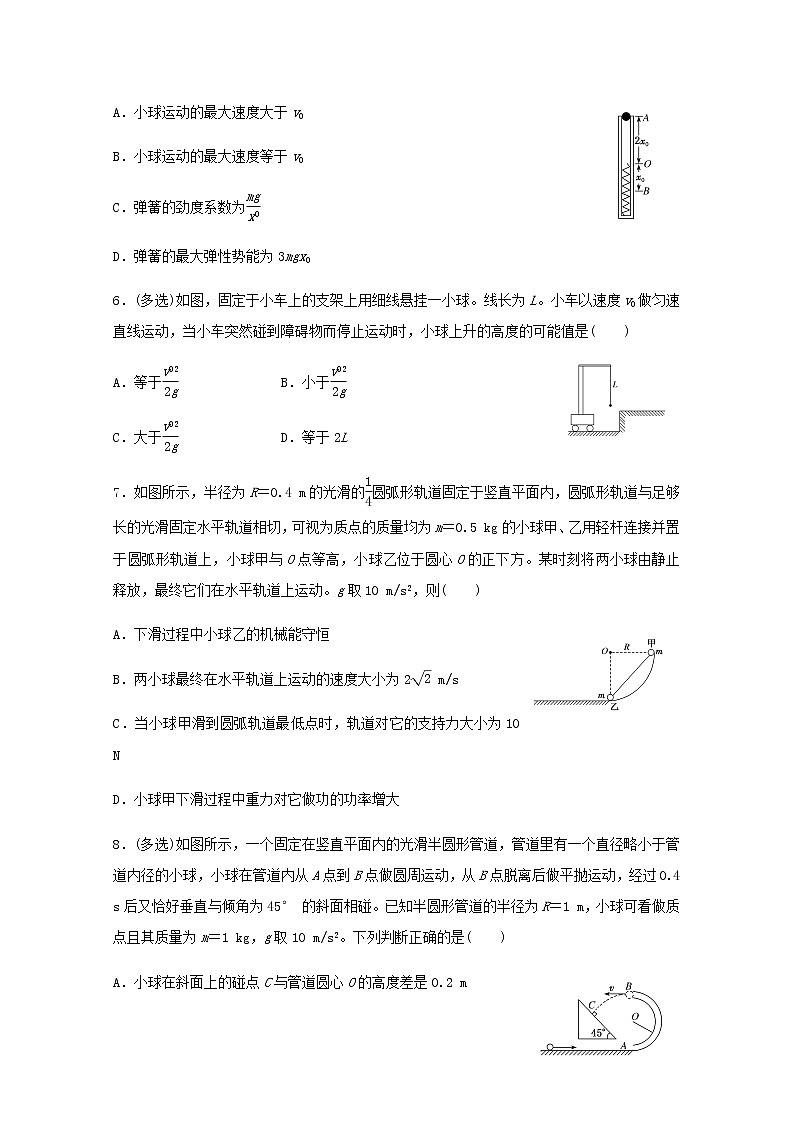 高一物理下学期暑假训练6机械能守恒定律含解析03