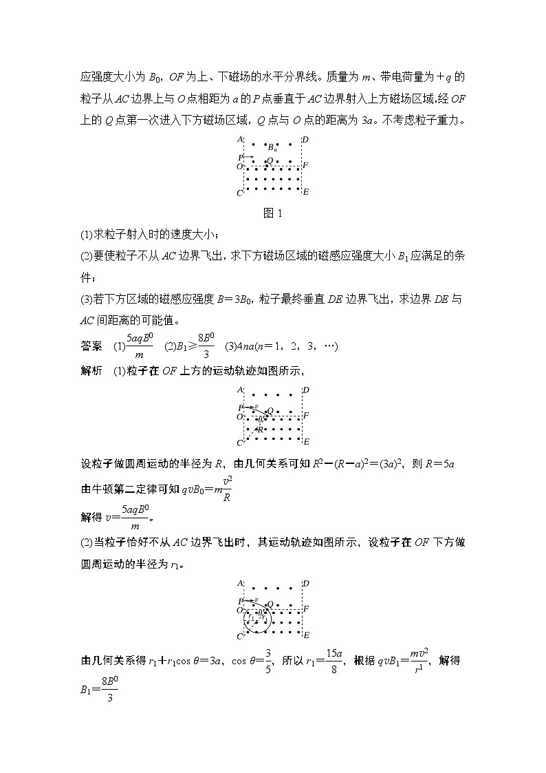 2023版（全国版）高考大一轮复习讲义专题强化十二　带电粒子在叠加场和组合场中的运动第2页