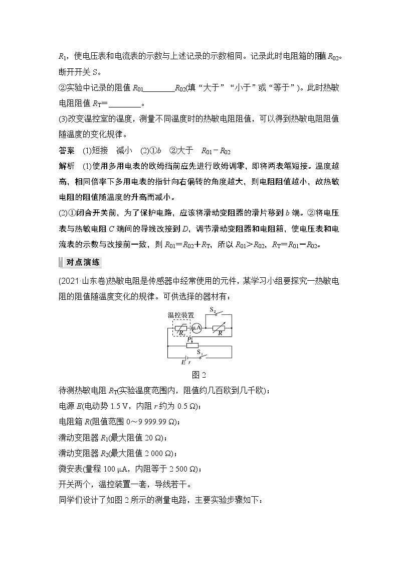 2023版（全国版）高考大一轮复习讲义第十一章　交变电流　传感器03