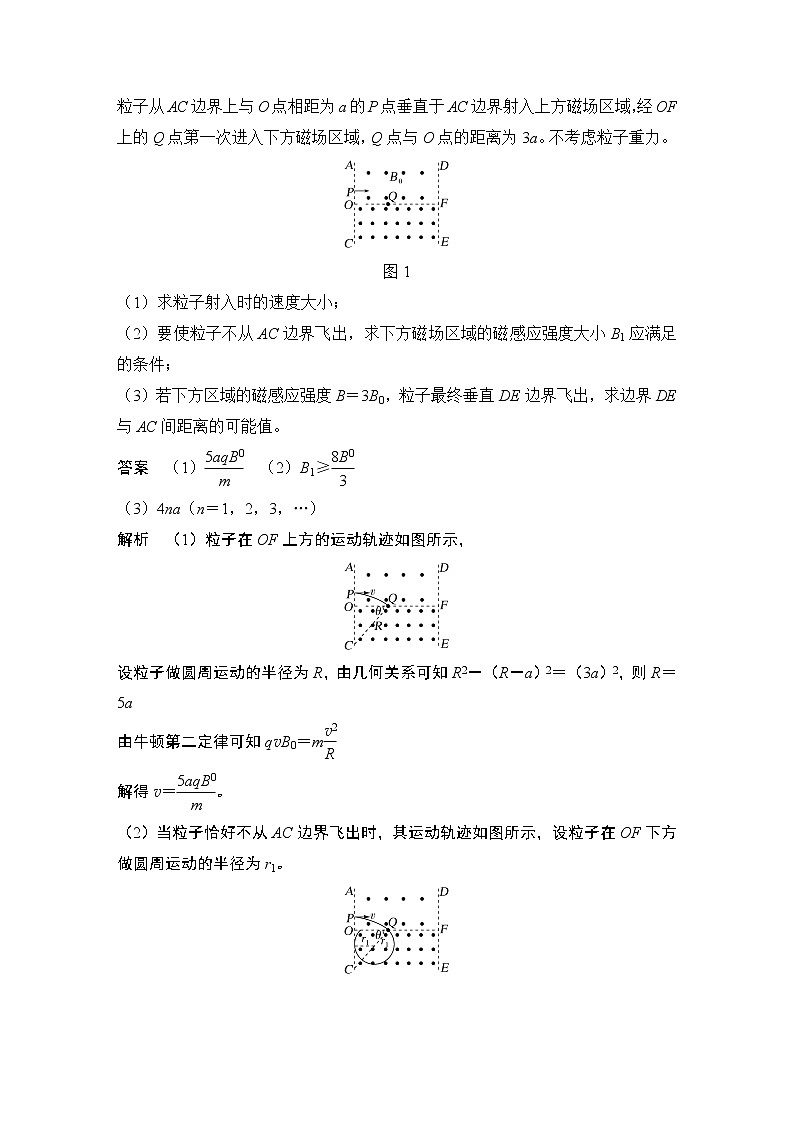 2023版（教科版）高考步步高大一轮复习讲义专题强化十二 带电粒子在叠加场和组合场中的运动第2页