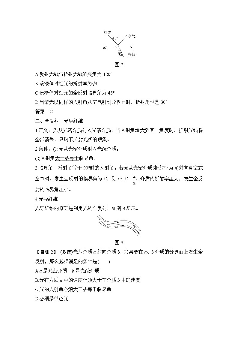 2023版（全国版）高考大一轮复习讲义第十四章　机械振动与机械波　光　电磁波与相对论02