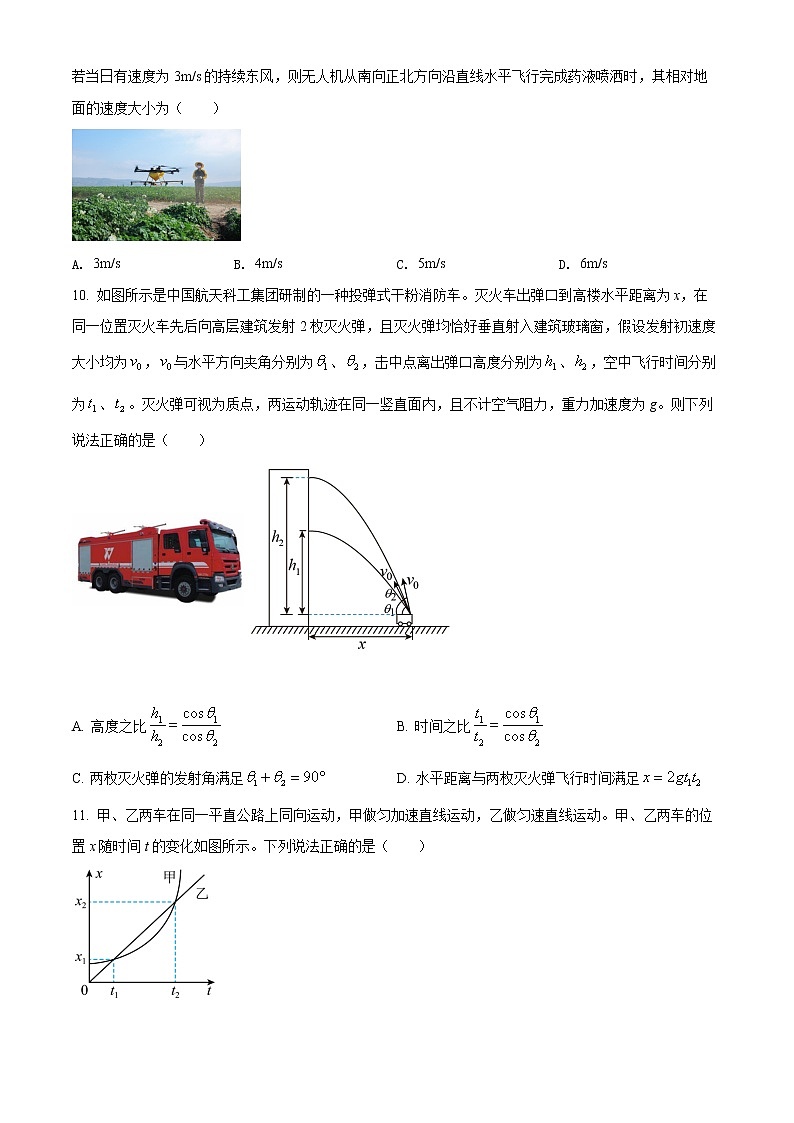 2022云南省弥勒市一中高一下学期第四次月考物理试题第3页