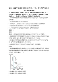 2021-2022学年河南省郑州市巩义、中牟、登封等六县高二（下）期末联考物理试题（解析版）