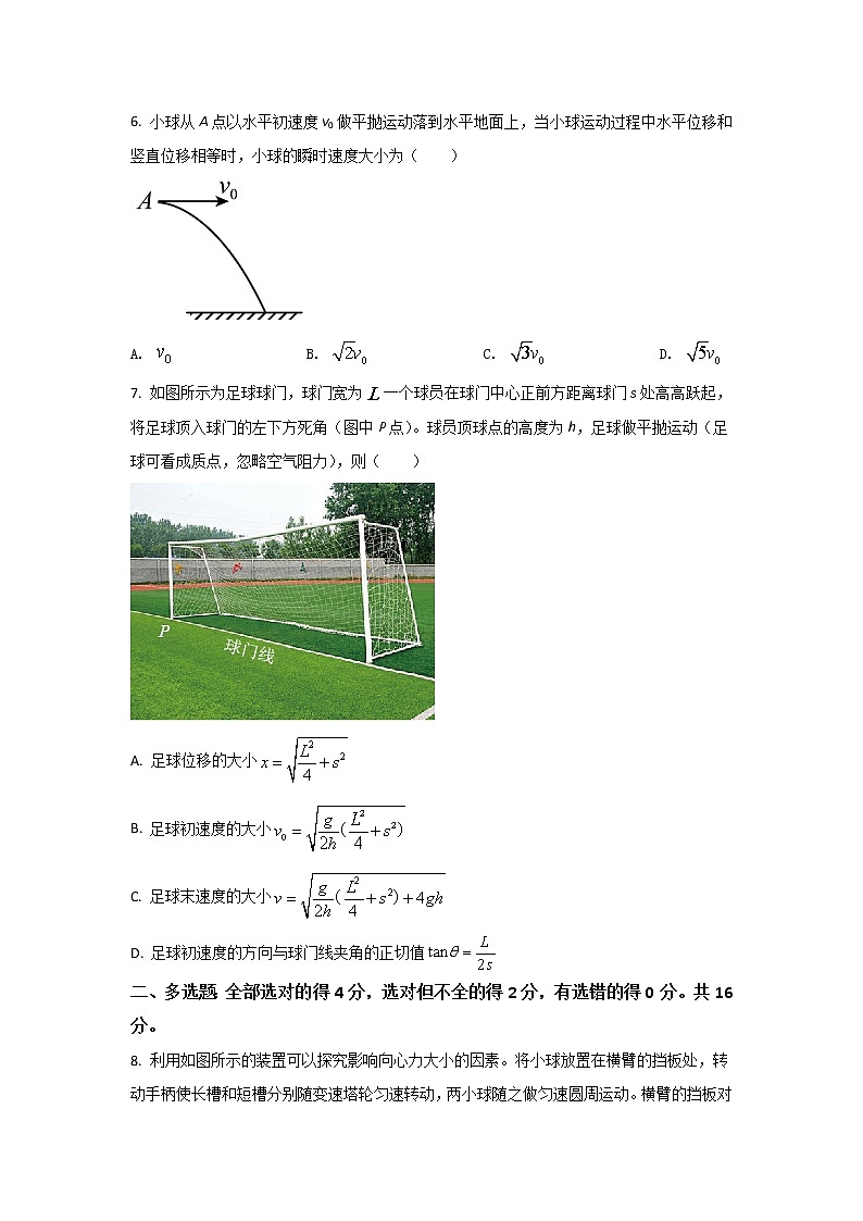 2021-2022学年江西省宜春市第三中学高一下学期第一次月考物理试卷第3页