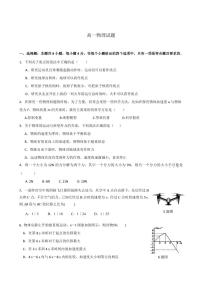 2017-2018学年江西省赣州市于都县第三中学、全南县第二中学高一上学期期末联考物理试题（pdf版）