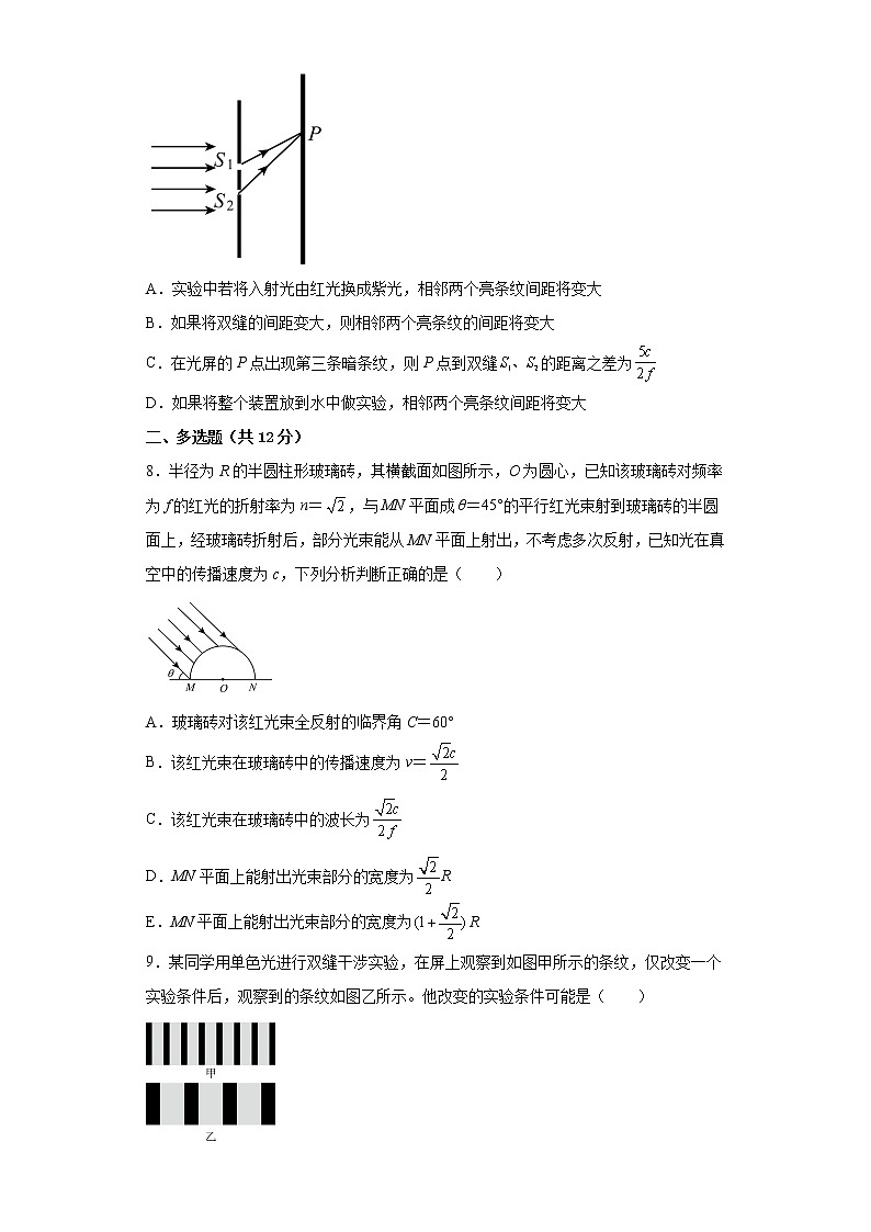 2022—2023学年高二粤教版（2019）选择性必修第一册 第四章 光及其应用 单元检测卷7（含解析）第3页
