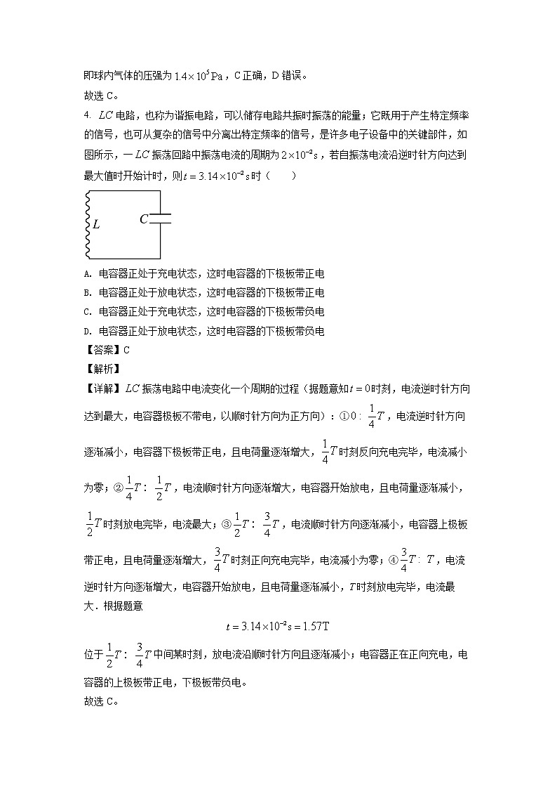 2022郑州巩义、中牟、登封等六县高二下学期期末物理试题含解析03