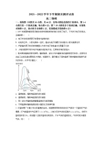 2022郑州巩义、中牟、登封等六县高二下学期期末物理试题含解析