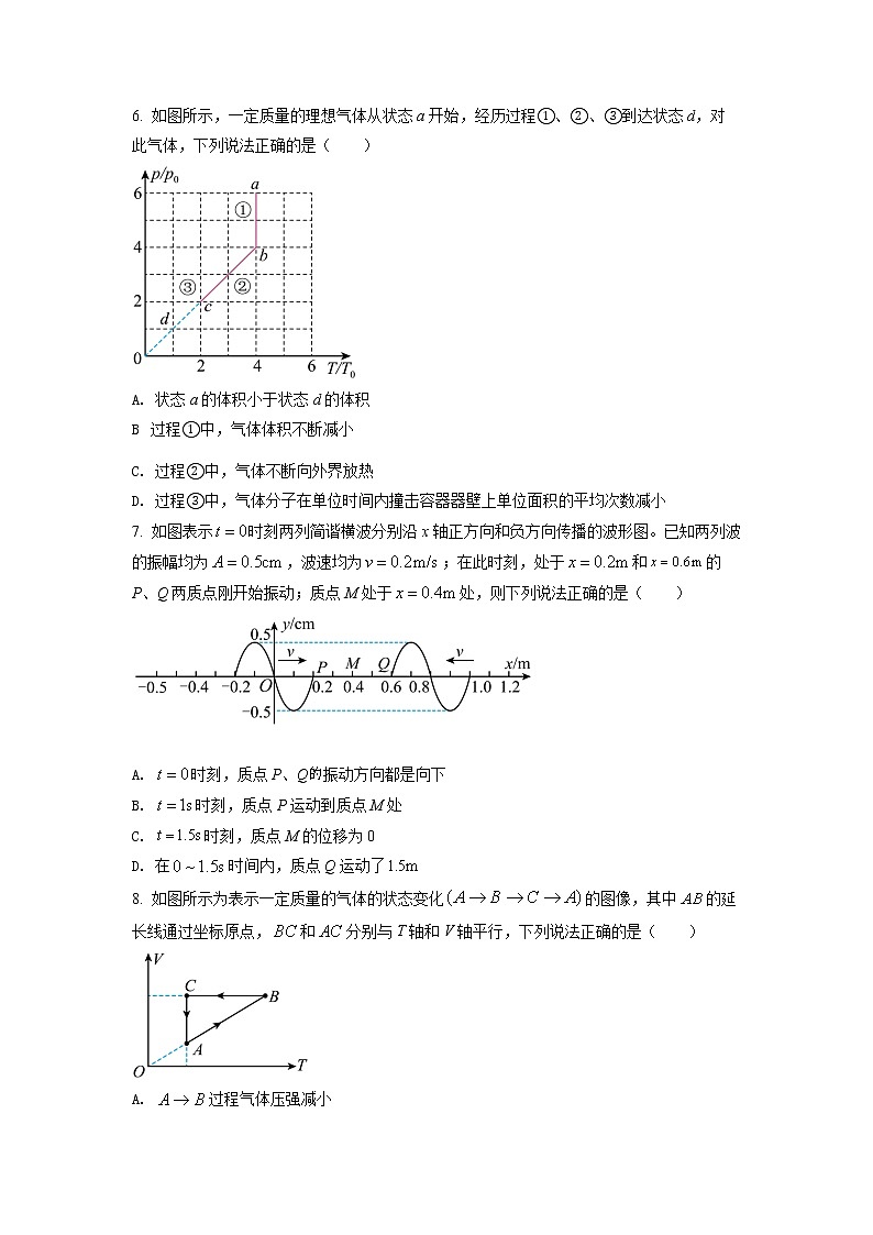 2022郑州巩义、中牟、登封等六县高二下学期期末物理试题含解析03