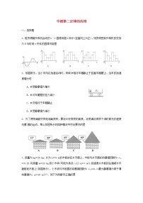 高中物理人教版 (2019)必修 第一册3 牛顿第二定律当堂达标检测题