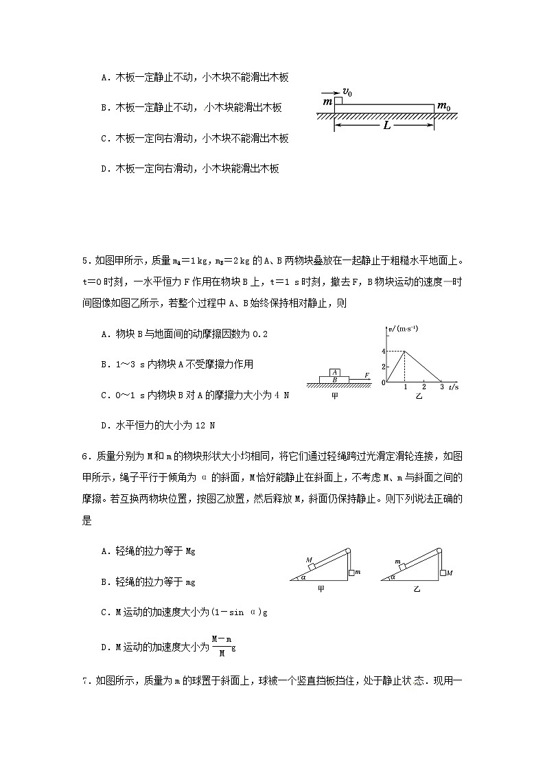 新人教版高中物理必修1第4章运动和力的关系牛顿第二定律的应用练习第2页